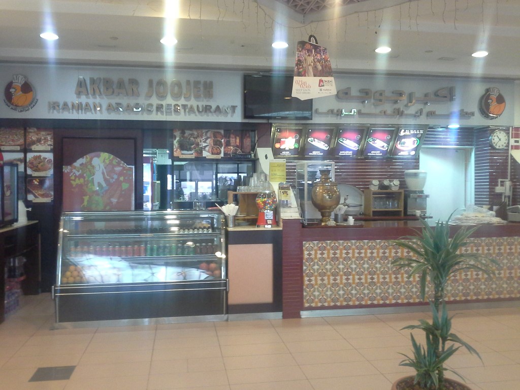 Akbar Joojeh
